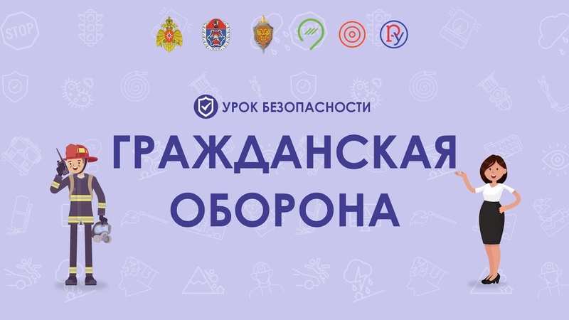 Безопасность учеников.