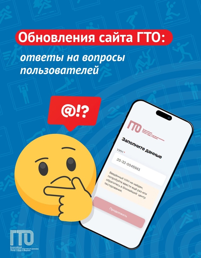 Спорт и физкультура в школе.
