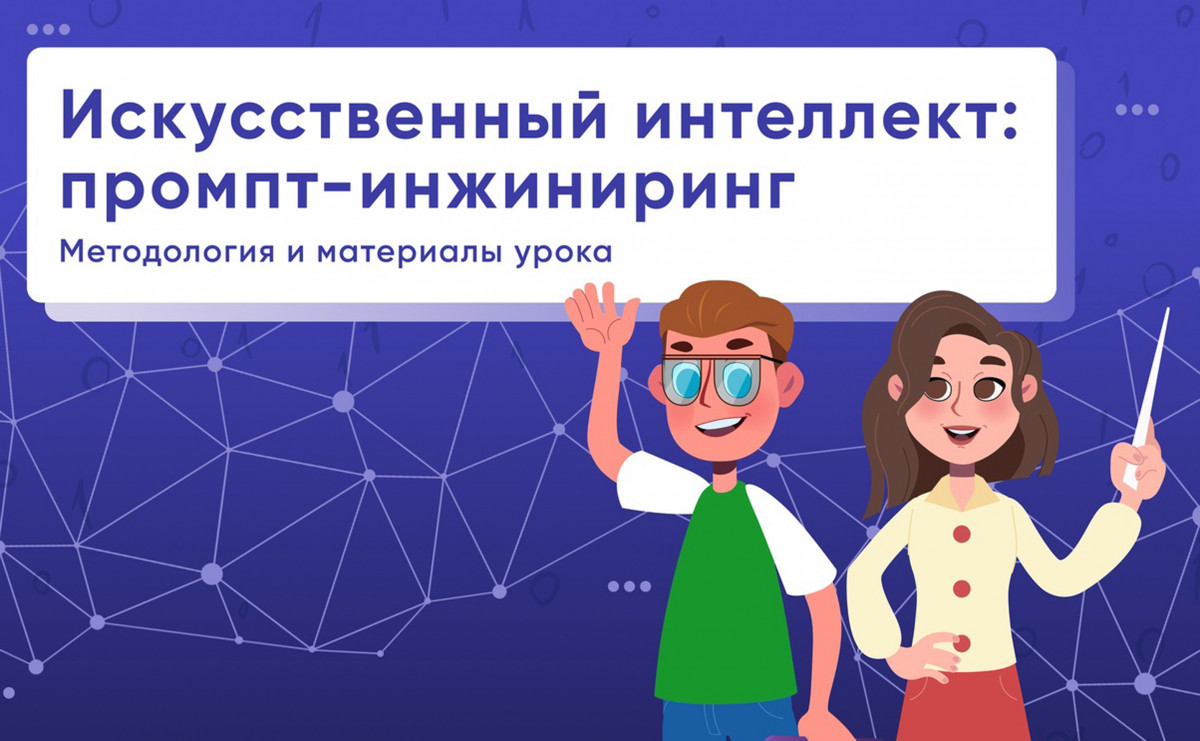 УРОК ЦИФРЫ - 2024.