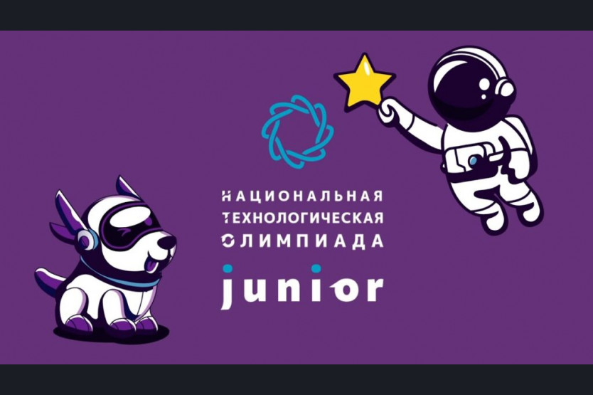 Старте регистрации на НТО Junior.
