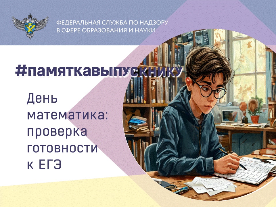 Онлайн-тест «Выбираю профильную математику».