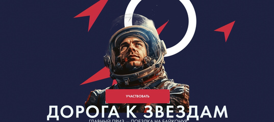 Областной конкурс «Космическая олимпиада».